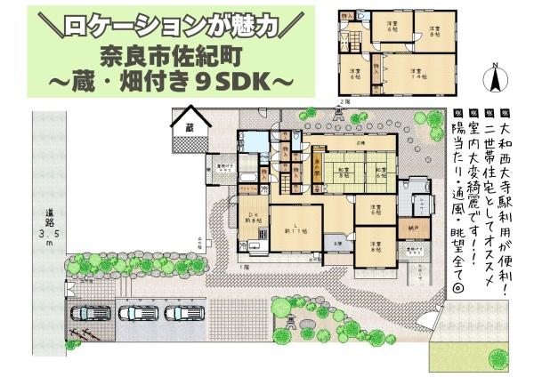 奈良市佐紀町の中古一戸建