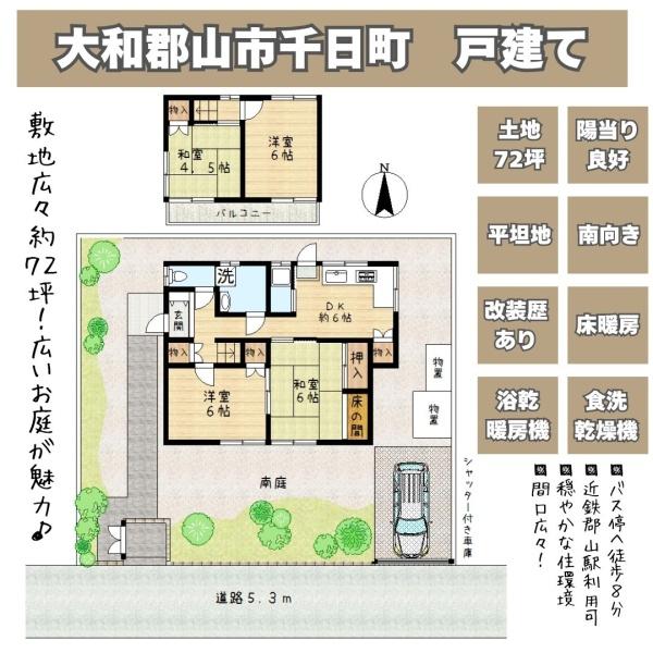 大和郡山市千日町の中古一戸建て