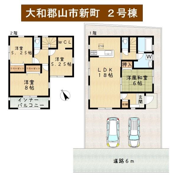 大和郡山市新町の新築一戸建