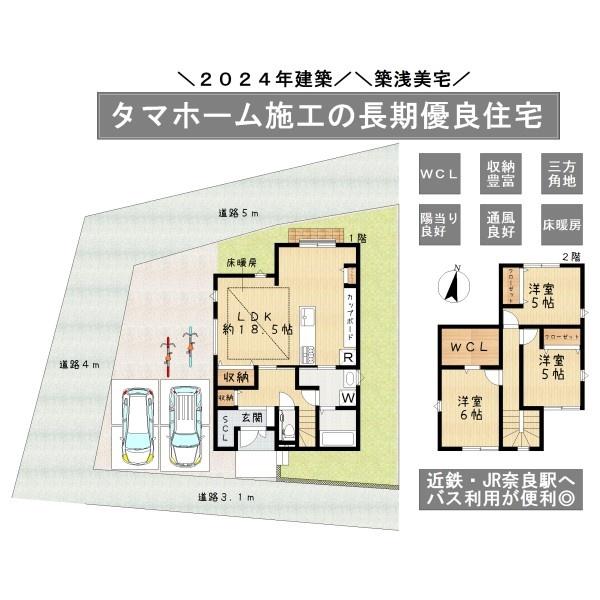 奈良市白毫寺町の中古一戸建