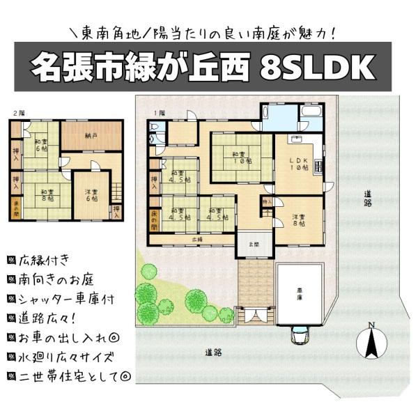 名張市緑が丘西の中古一戸建