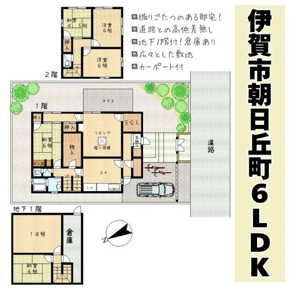 伊賀市朝日ケ丘町の中古一戸建