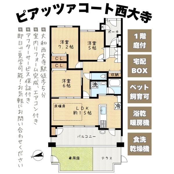 ピアッツァコート西大寺