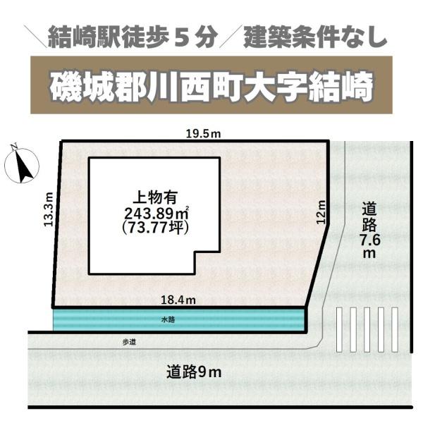 磯城郡川西町大字結崎の土地(間取り)