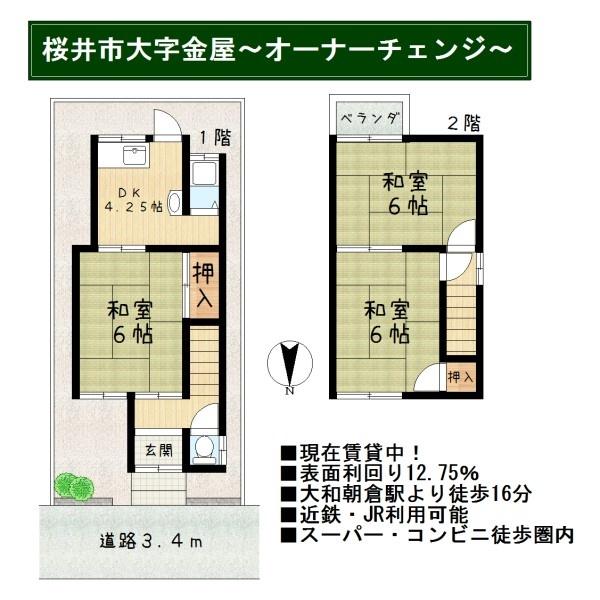 桜井市大字金屋の中古一戸建