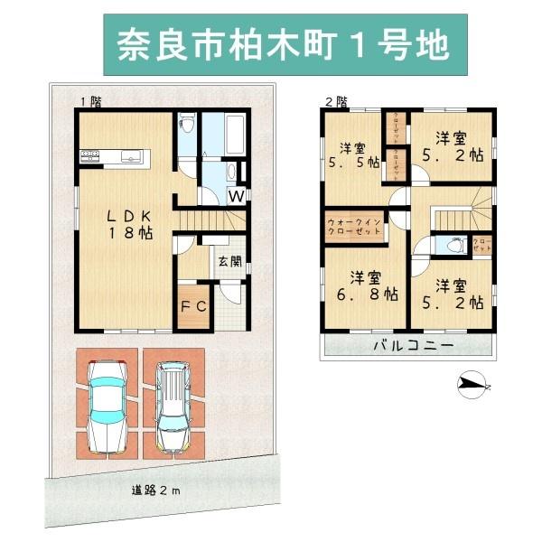 奈良市柏木町の新築一戸建