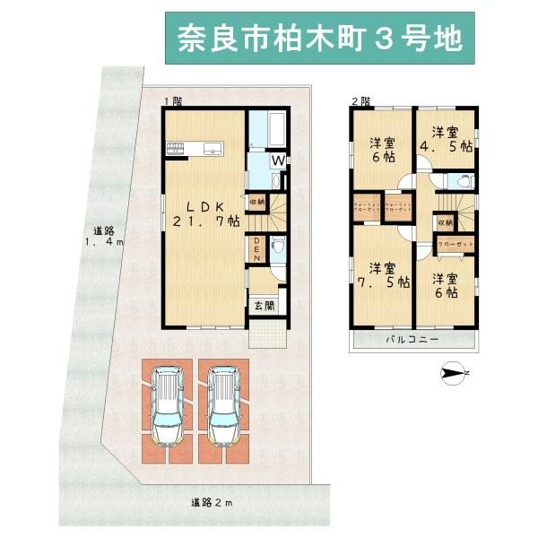奈良市柏木町の新築一戸建