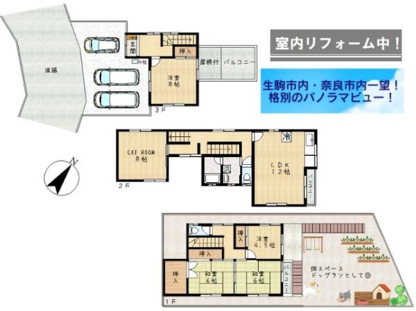 生駒市西松ケ丘~高台にある開放的な眺望が魅力~