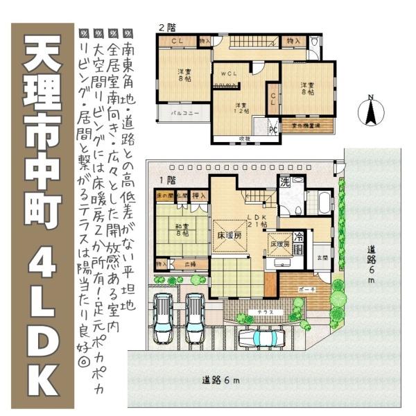 天理市中町の中古一戸建
