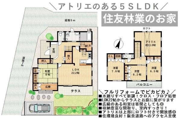 奈良市鳥見町３丁目の中古一戸建て