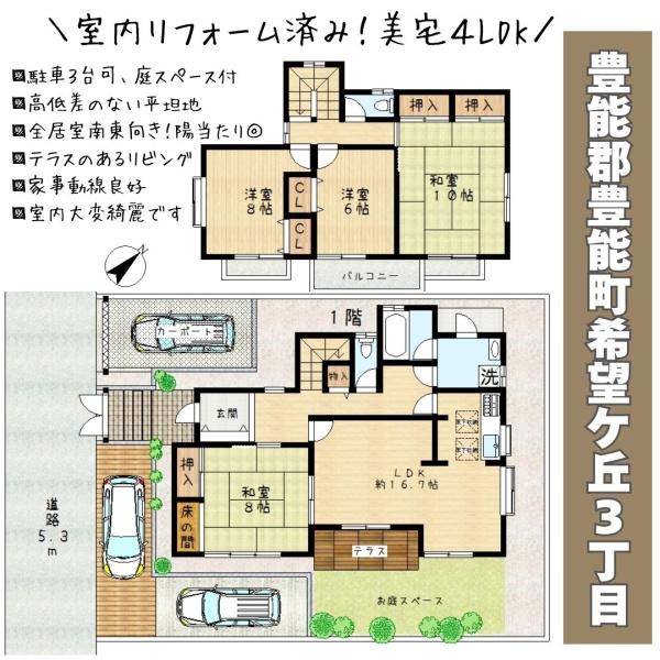 豊能郡豊能町希望ケ丘３丁目の中古一戸建