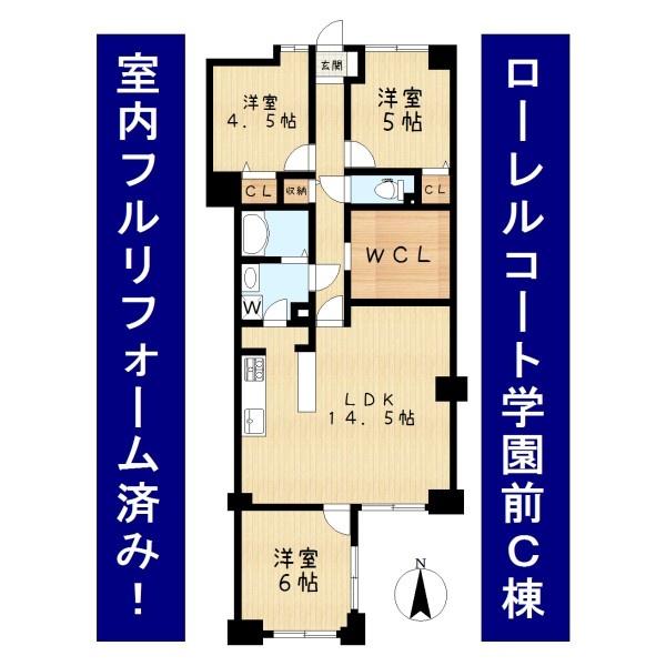 ローレルコート学園前C棟