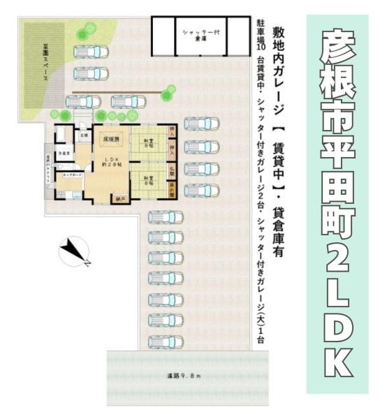 彦根市平田町の中古一戸建