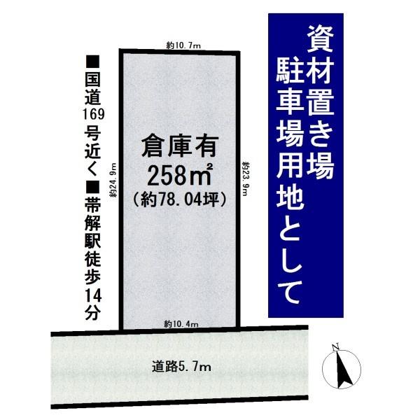 奈良市窪之庄町の売土地