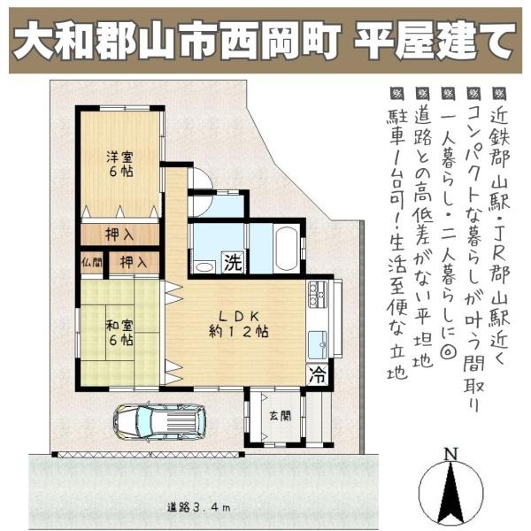 大和郡山市西岡町の中古一戸建