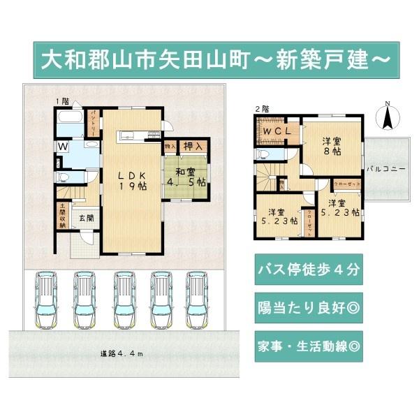 大和郡山市矢田山町の新築一戸建