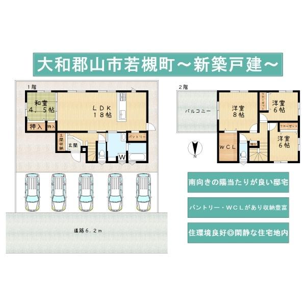 大和郡山市若槻町の新築一戸建