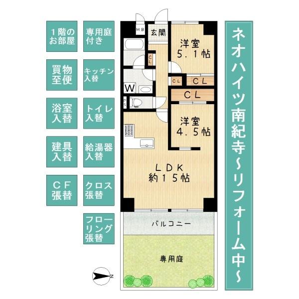 ネオハイツ南紀寺