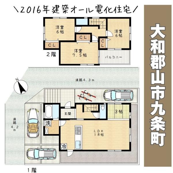 大和郡山市九条町の中古一戸建