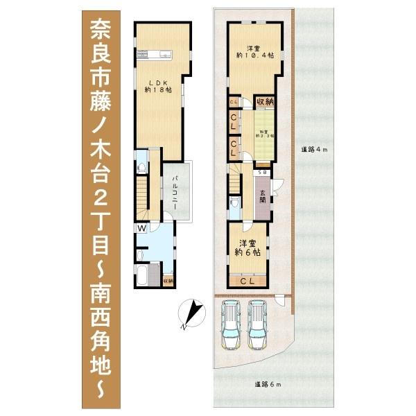 奈良市藤ノ木台２丁目の中古一戸建