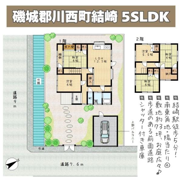 磯城郡川西町大字結崎の中古一戸建て