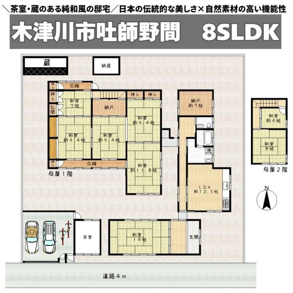 木津川市吐師野間の中古一戸建