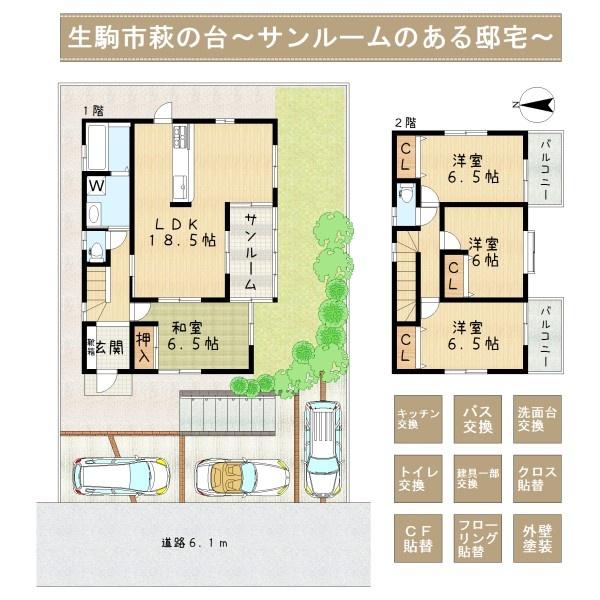 生駒市萩の台の中古一戸建