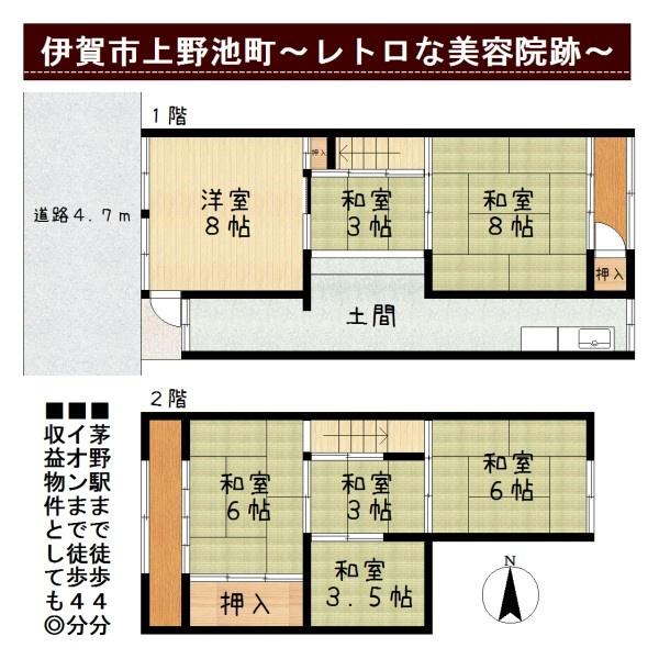 伊賀市上野池町の中古一戸建
