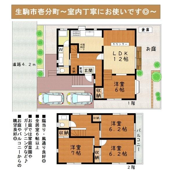 生駒市壱分町の中古一戸建