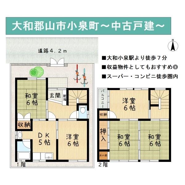 大和郡山市小泉町の中古一戸建
