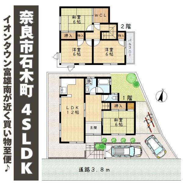 奈良市石木町の中古一戸建