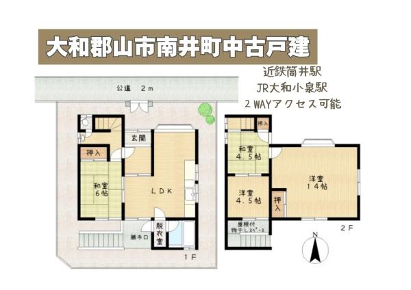 大和郡山市南井町の中古一戸建