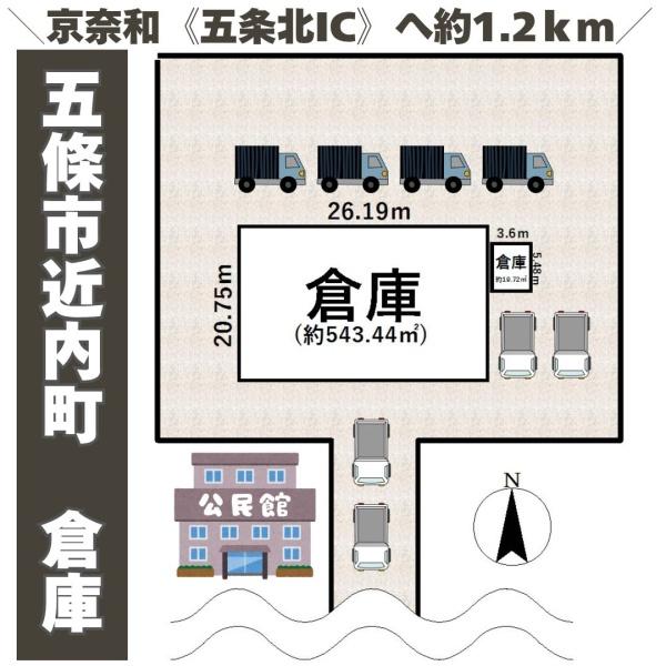 五條市近内町～倉庫～