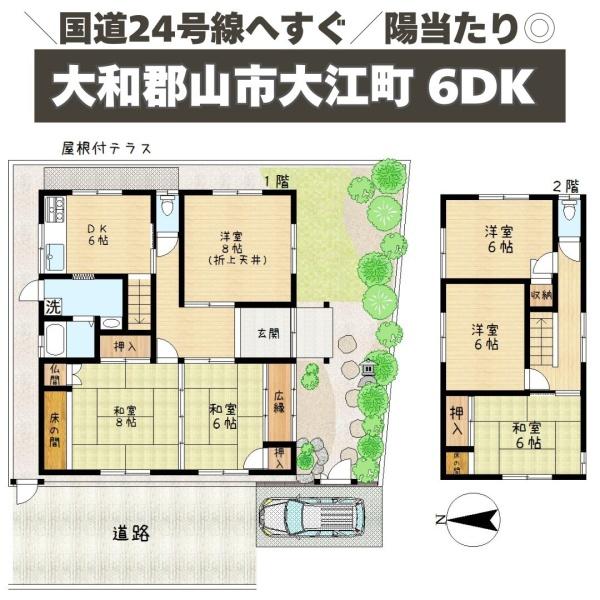 大和郡山市大江町の中古一戸建