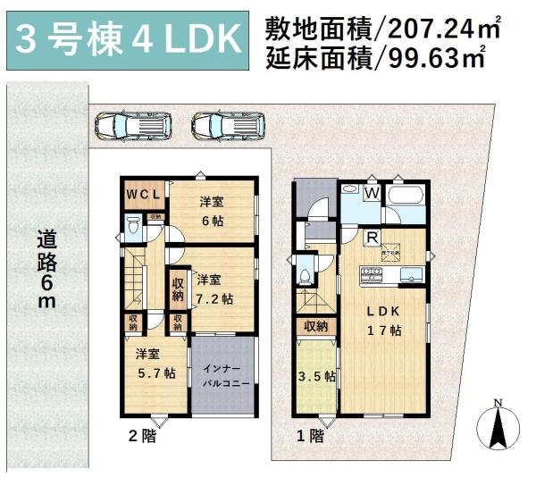 生駒郡平群町若葉台４丁目の新築一戸建
