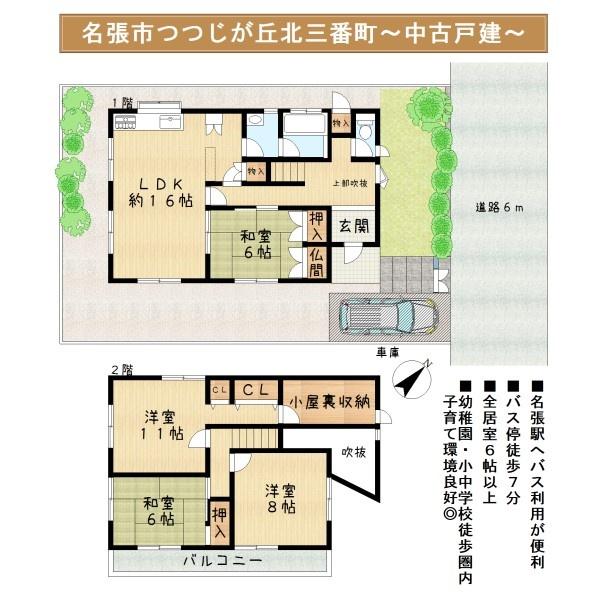 名張市つつじが丘北３番町の中古一戸建