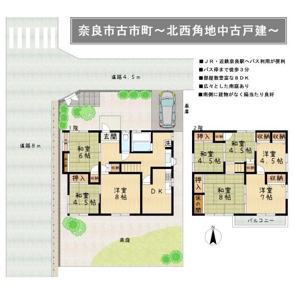 奈良市古市町の中古一戸建