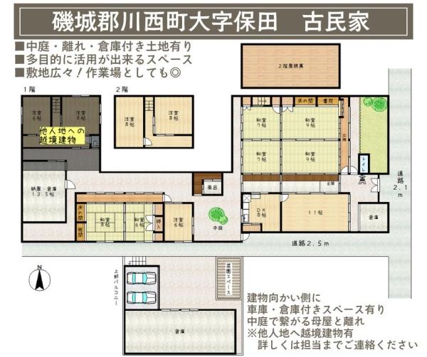 磯城郡川西町大字保田の中古一戸建