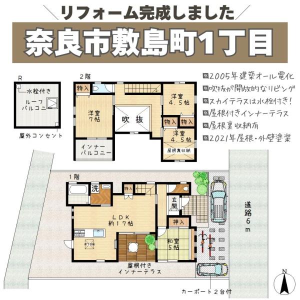 奈良市敷島町１丁目の中古一戸建て