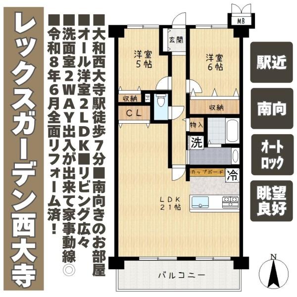 レックスガーデン西大寺