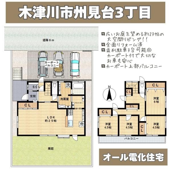木津川市州見台３丁目の中古一戸建