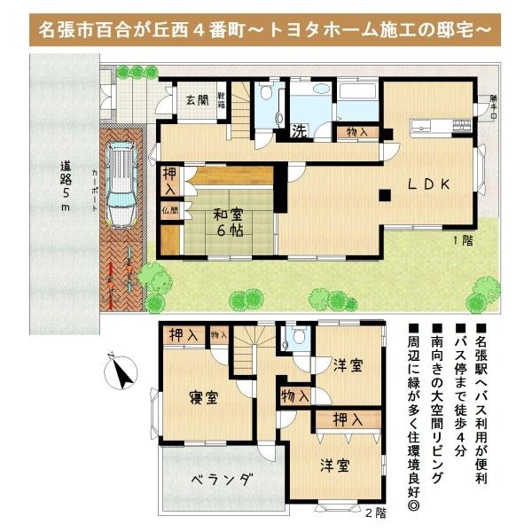 名張市百合が丘西４番町の中古一戸建て