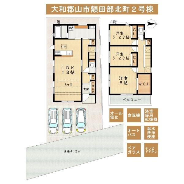 大和郡山市額田部北町の新築一戸建
