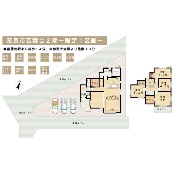 奈良市若葉台２丁目の新築一戸建