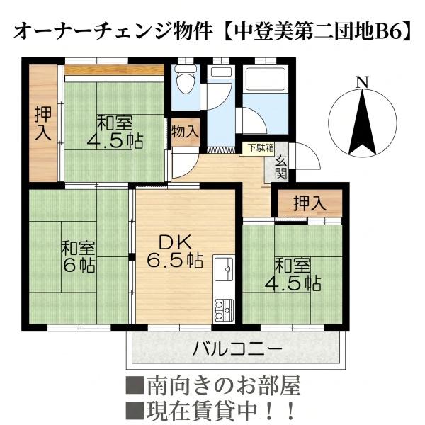 中登美第二団地B4