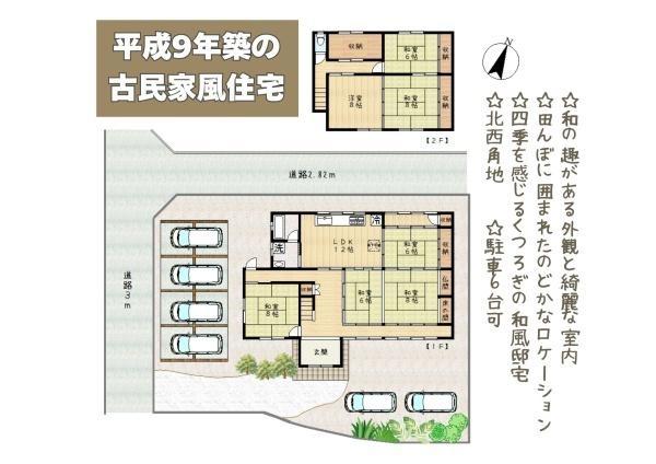 東近江市市辺町の中古一戸建て