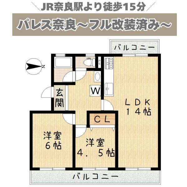 パレス奈良