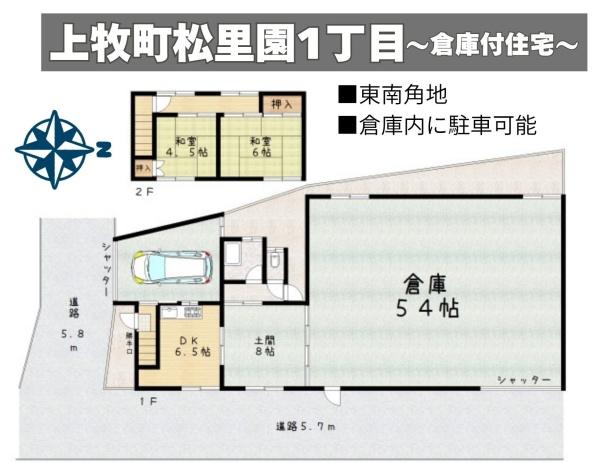 北葛城郡上牧町松里園１丁目の中古一戸建