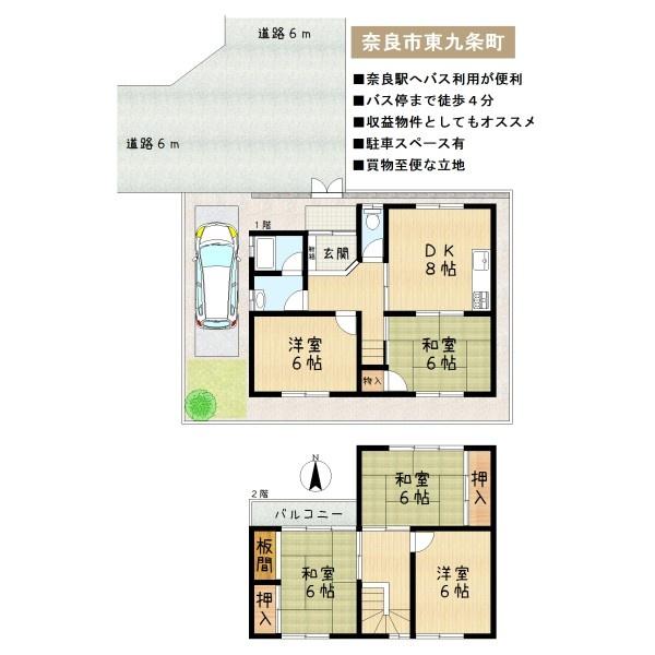 奈良市東九条町の中古一戸建て