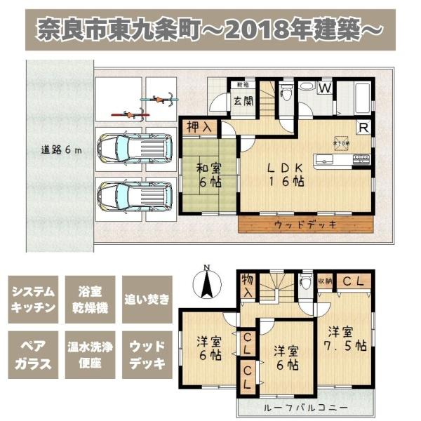 奈良市東九条町の中古一戸建